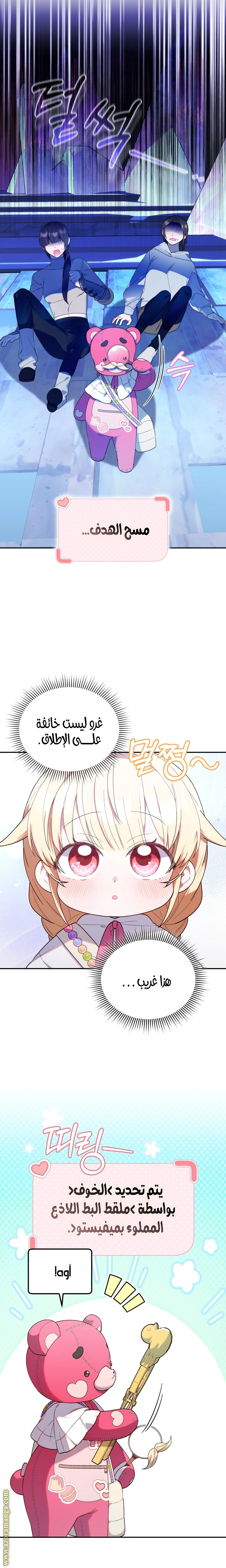 Read The Chick Class Hunter is Busy Being Dutiful! AR Manga Online