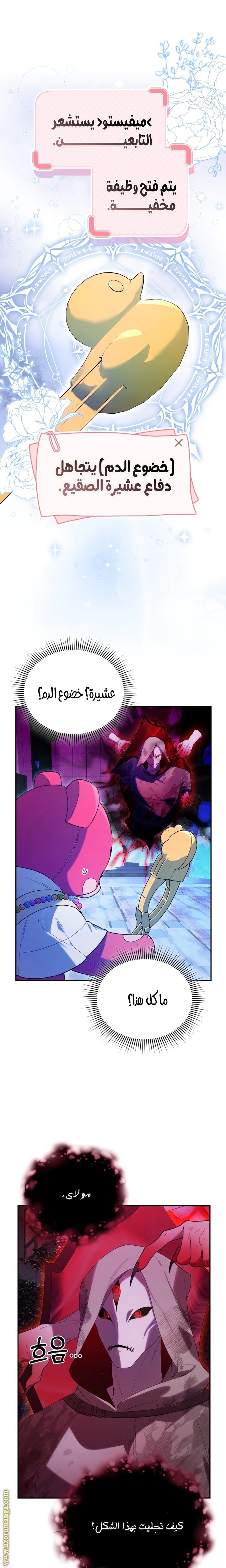 Read The Chick Class Hunter is Busy Being Dutiful! AR Manga Online
