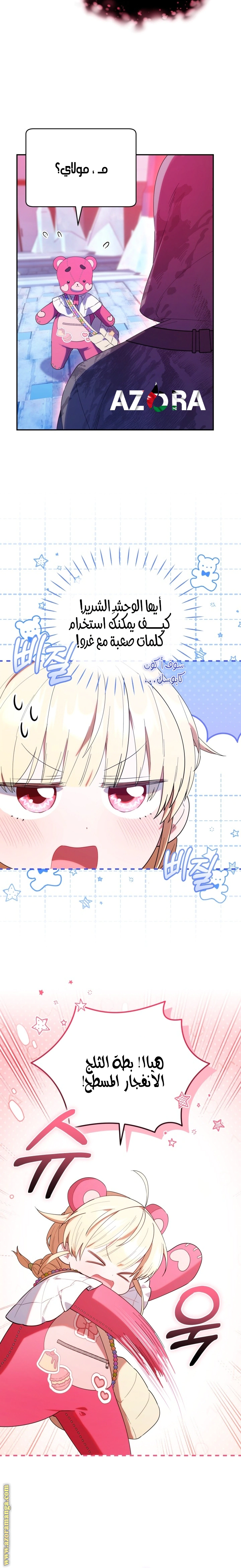 Read The Chick Class Hunter is Busy Being Dutiful! AR Manga Online