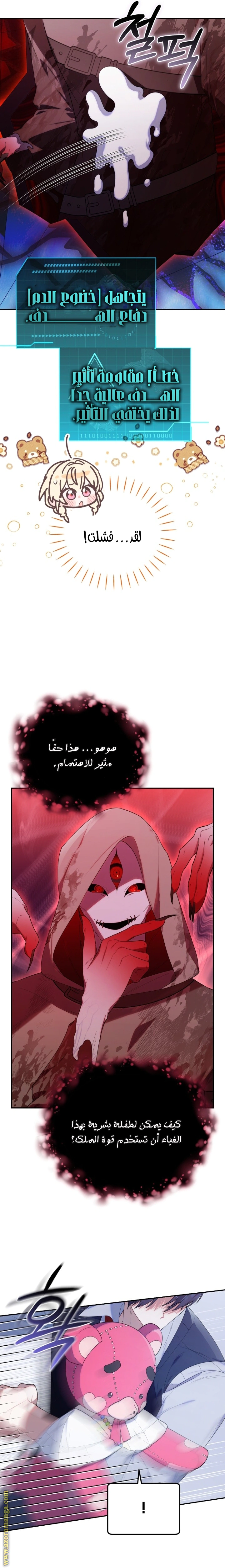 Read The Chick Class Hunter is Busy Being Dutiful! AR Manga Online