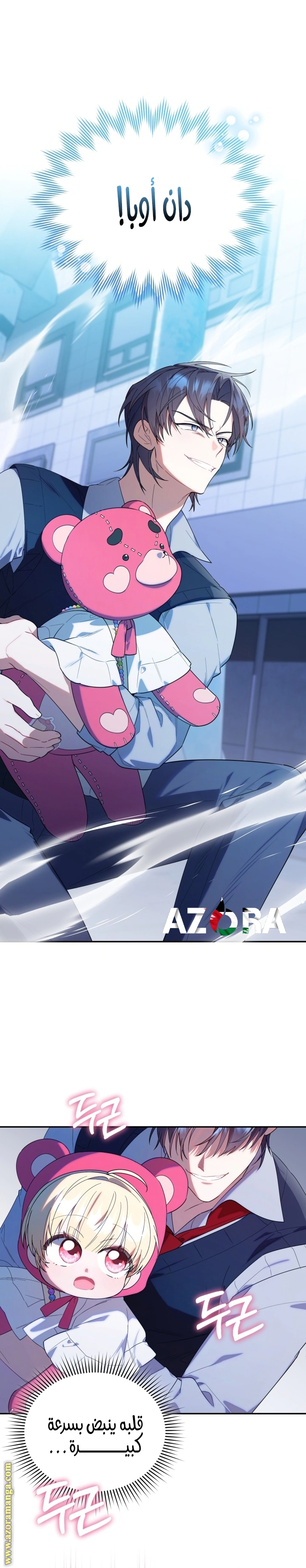 Read The Chick Class Hunter is Busy Being Dutiful! AR Manga Online