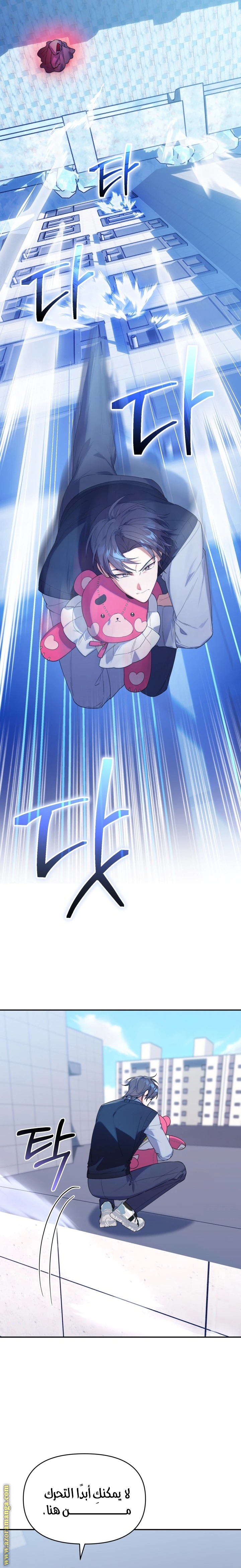 Read The Chick Class Hunter is Busy Being Dutiful! AR Manga Online