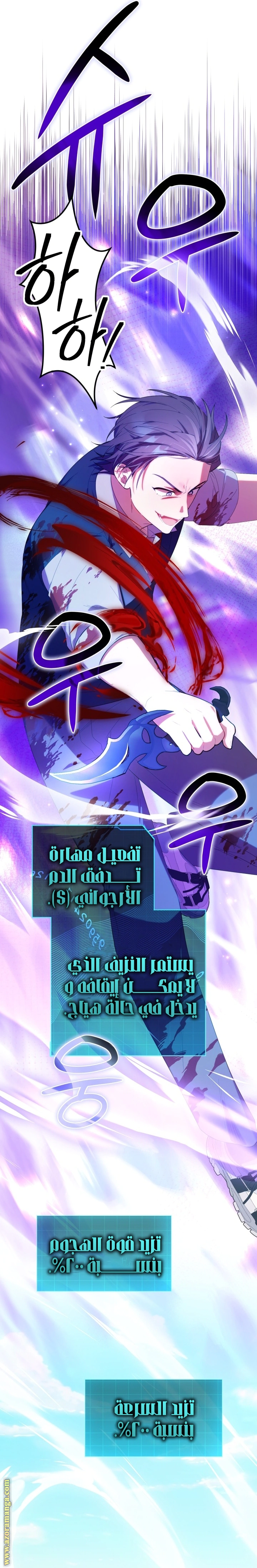 Read The Chick Class Hunter is Busy Being Dutiful! AR Manga Online
