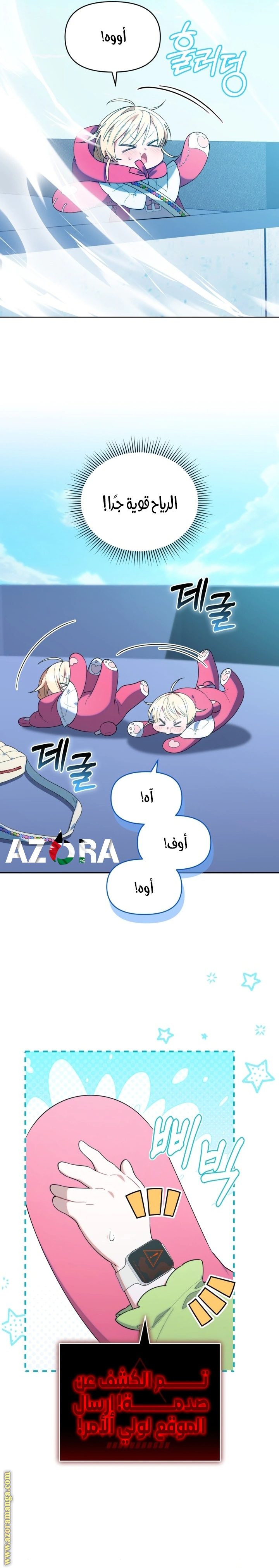 Read The Chick Class Hunter is Busy Being Dutiful! AR Manga Online