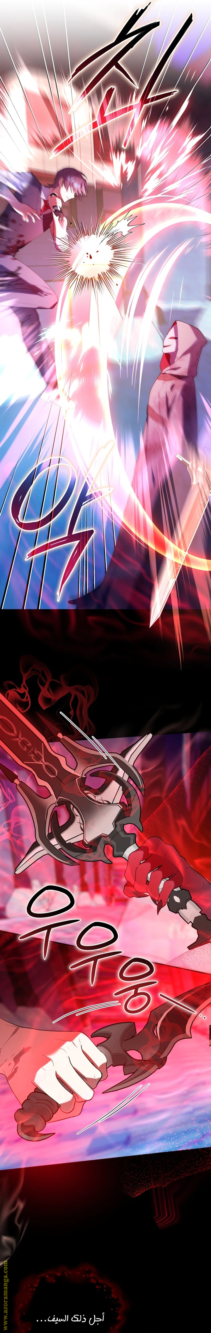 Read The Chick Class Hunter is Busy Being Dutiful! AR Manga Online