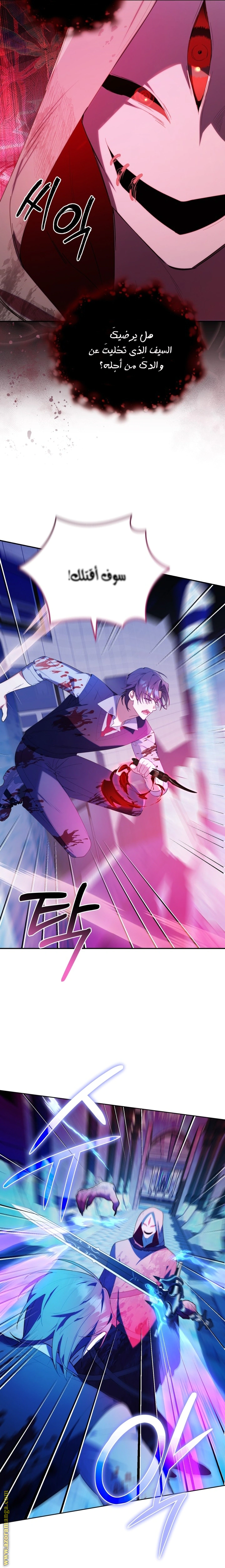 Read The Chick Class Hunter is Busy Being Dutiful! AR Manga Online