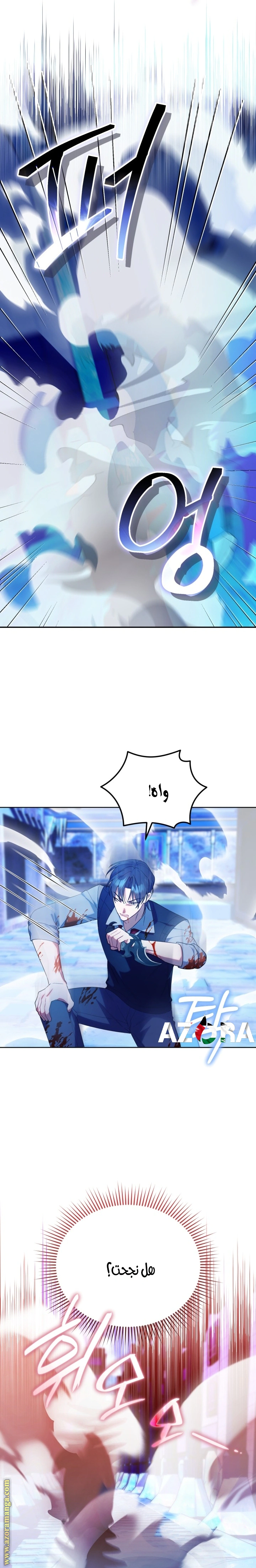 Read The Chick Class Hunter is Busy Being Dutiful! AR Manga Online