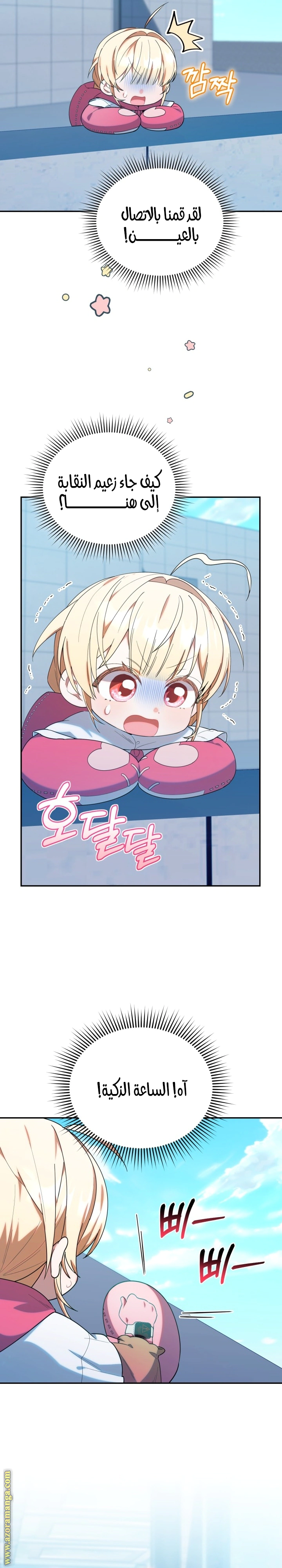 Read The Chick Class Hunter is Busy Being Dutiful! AR Manga Online
