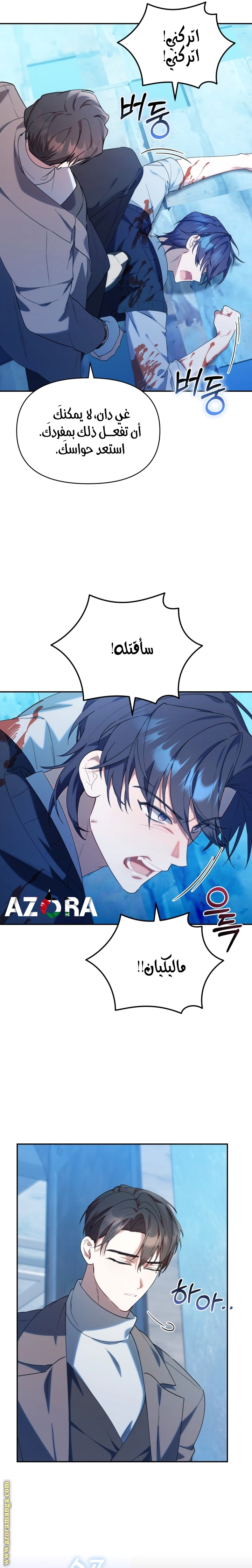 Read The Chick Class Hunter is Busy Being Dutiful! AR Manga Online