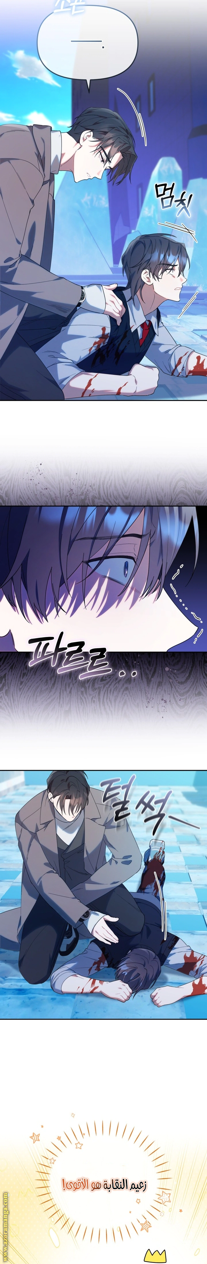 Read The Chick Class Hunter is Busy Being Dutiful! AR Manga Online