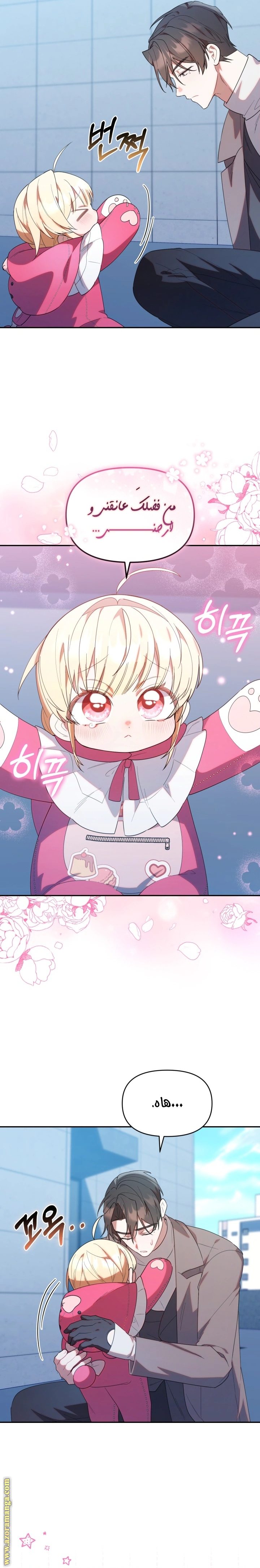 Read The Chick Class Hunter is Busy Being Dutiful! AR Manga Online