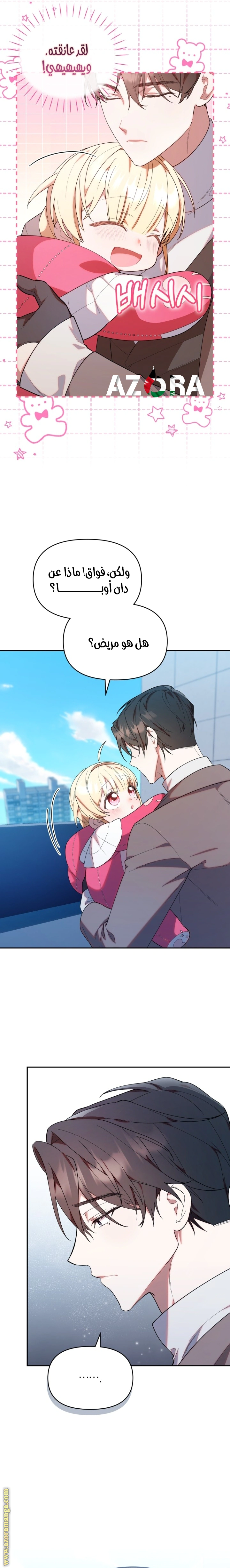 Read The Chick Class Hunter is Busy Being Dutiful! AR Manga Online
