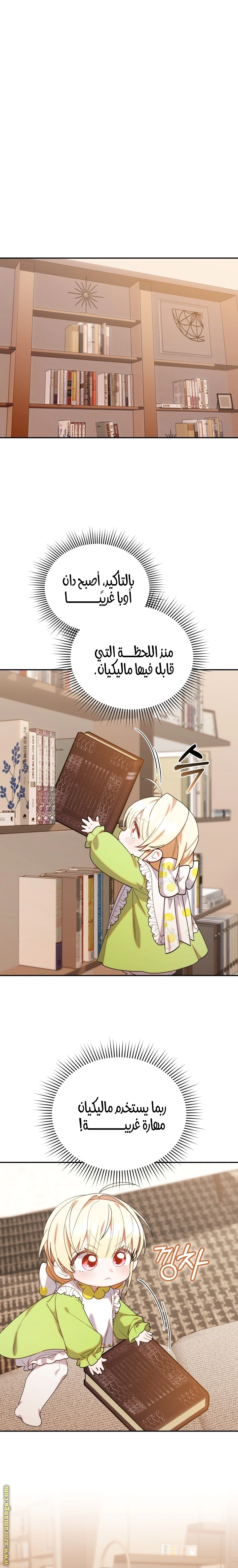 Read The Chick Class Hunter is Busy Being Dutiful! AR Manga Online