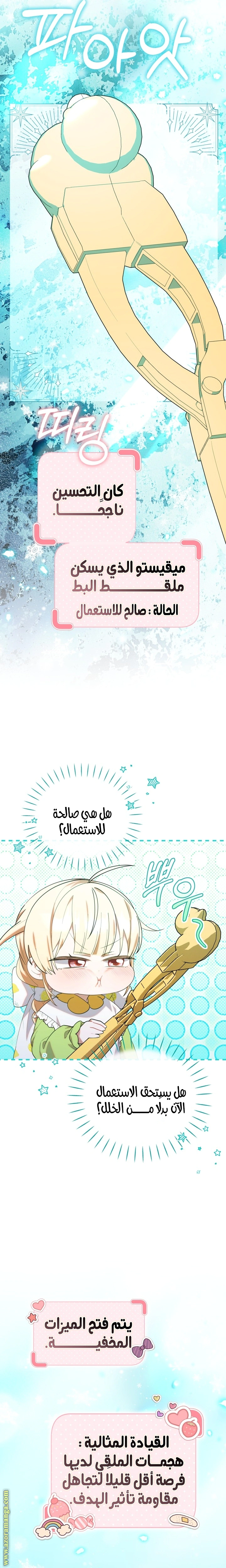 Read The Chick Class Hunter is Busy Being Dutiful! AR Manga Online