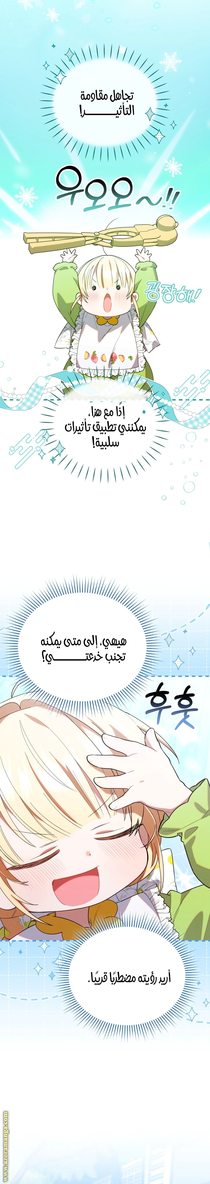Read The Chick Class Hunter is Busy Being Dutiful! AR Manga Online