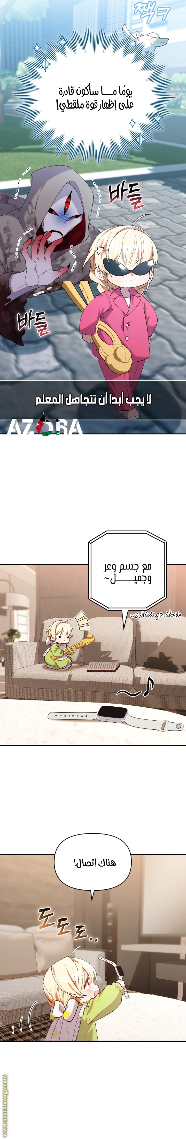 Read The Chick Class Hunter is Busy Being Dutiful! AR Manga Online