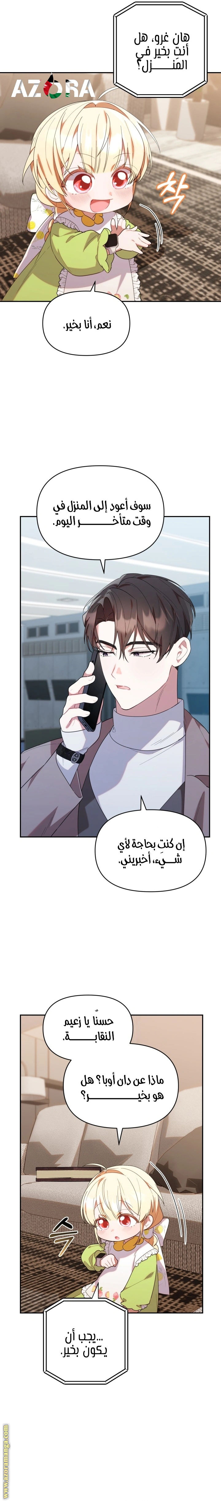 Read The Chick Class Hunter is Busy Being Dutiful! AR Manga Online