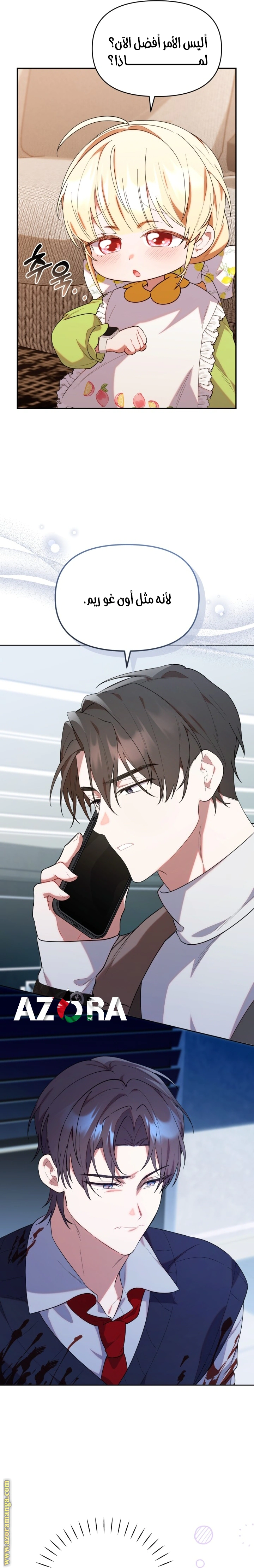 Read The Chick Class Hunter is Busy Being Dutiful! AR Manga Online