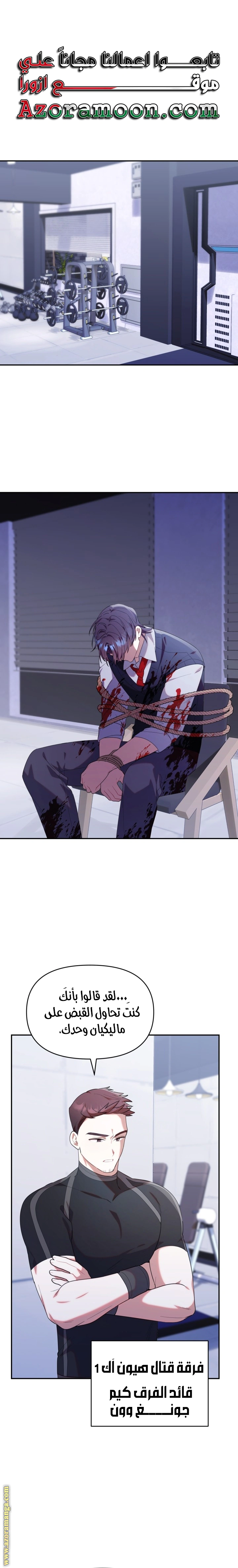 Read The Chick Class Hunter is Busy Being Dutiful! AR Manga Online
