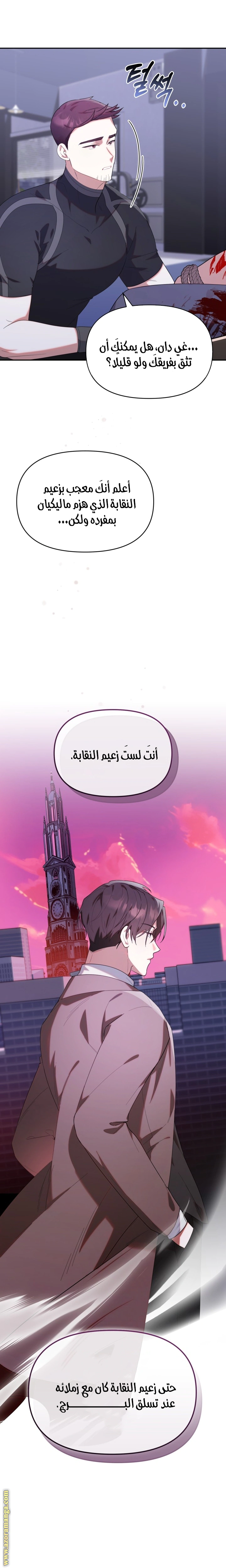 Read The Chick Class Hunter is Busy Being Dutiful! AR Manga Online