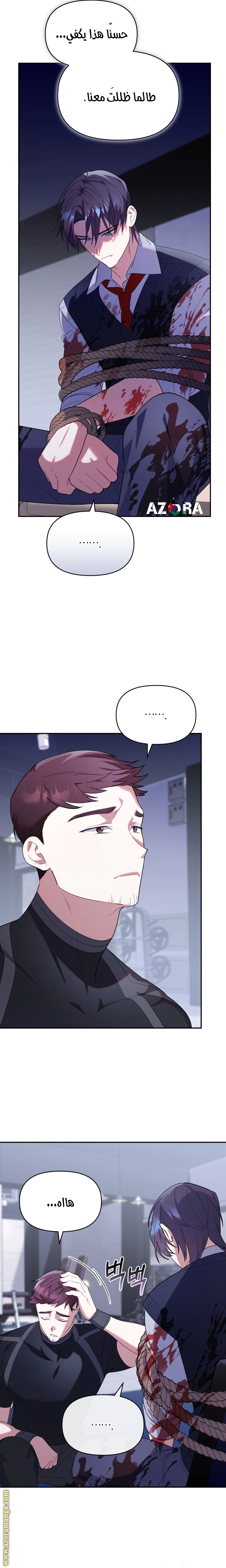 Read The Chick Class Hunter is Busy Being Dutiful! AR Manga Online