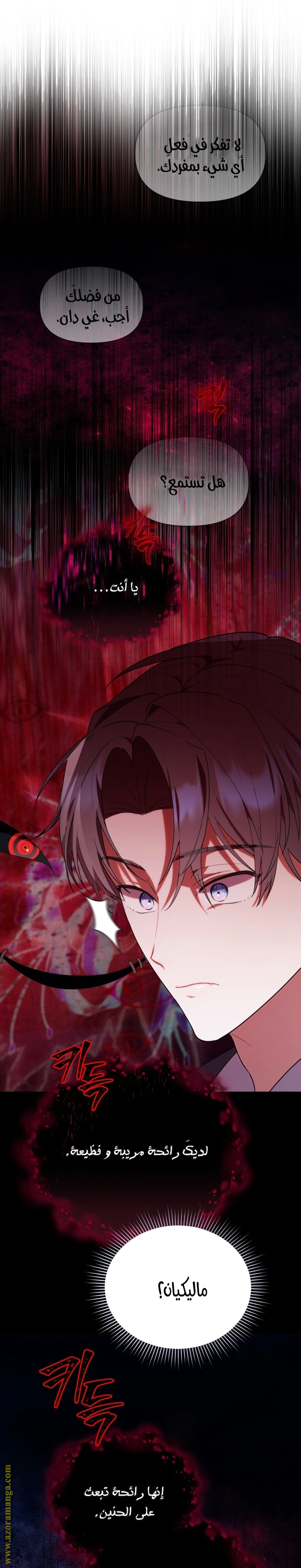 Read The Chick Class Hunter is Busy Being Dutiful! AR Manga Online