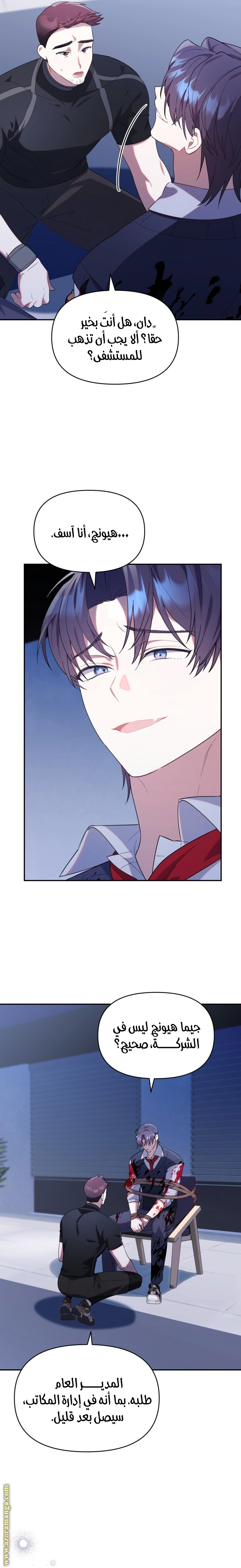 Read The Chick Class Hunter is Busy Being Dutiful! AR Manga Online