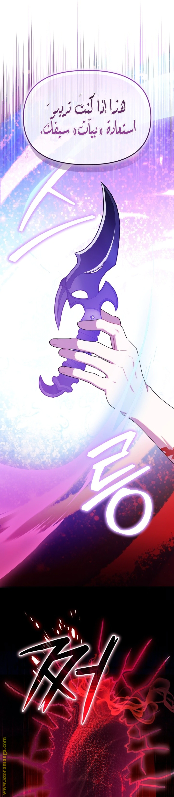 Read The Chick Class Hunter is Busy Being Dutiful! AR Manga Online