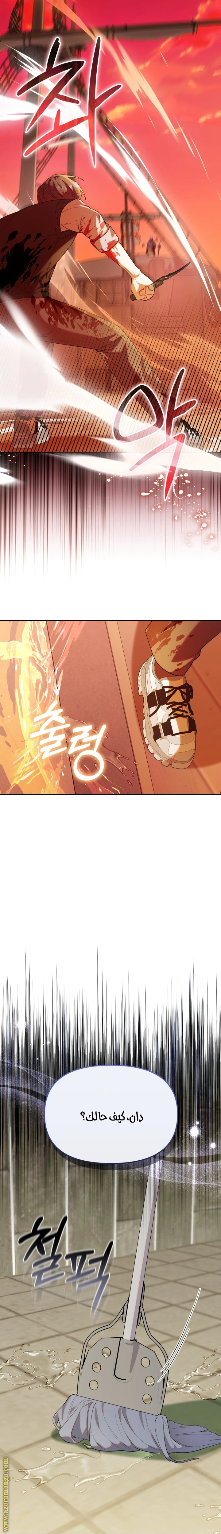 Read The Chick Class Hunter is Busy Being Dutiful! AR Manga Online