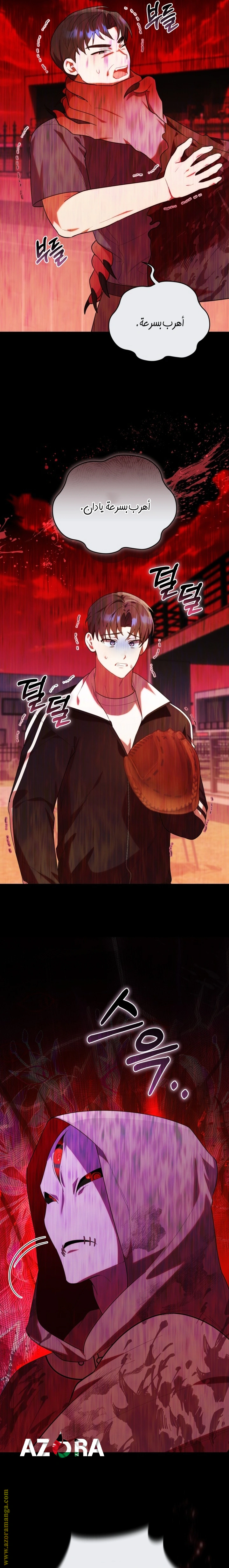 Read The Chick Class Hunter is Busy Being Dutiful! AR Manga Online