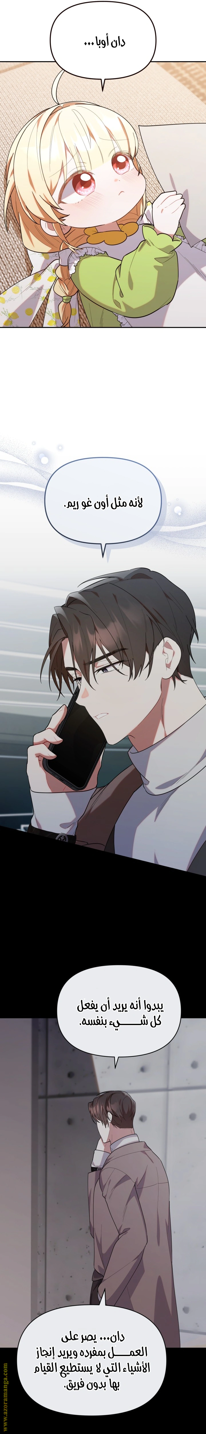 Read The Chick Class Hunter is Busy Being Dutiful! AR Manga Online