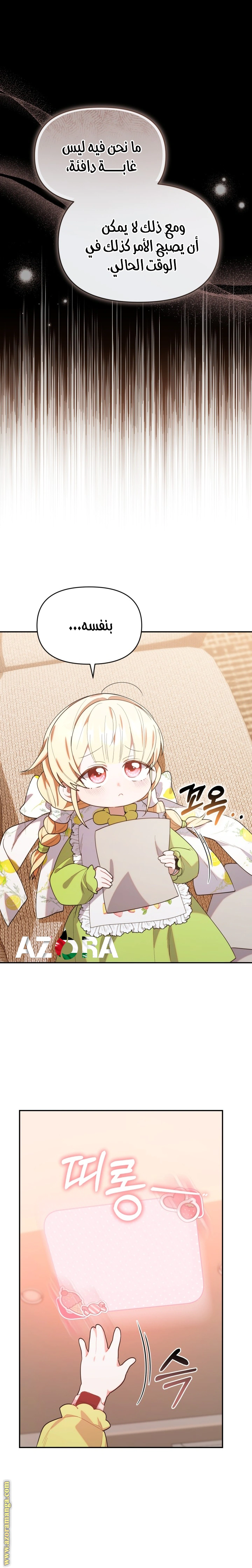 Read The Chick Class Hunter is Busy Being Dutiful! AR Manga Online