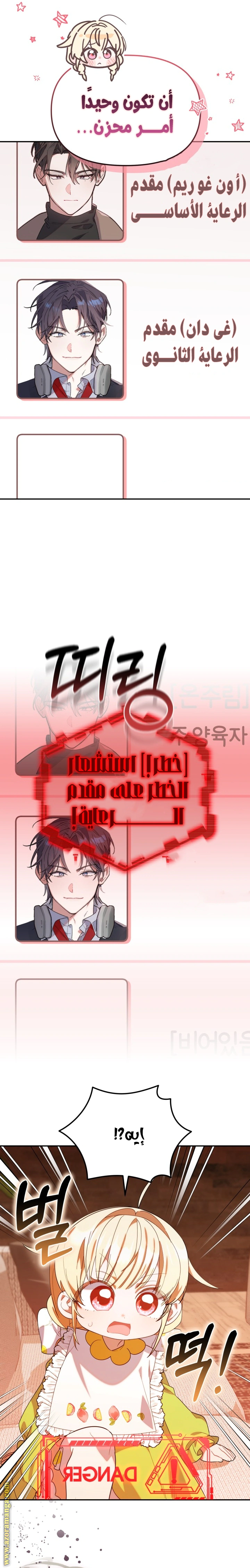 Read The Chick Class Hunter is Busy Being Dutiful! AR Manga Online