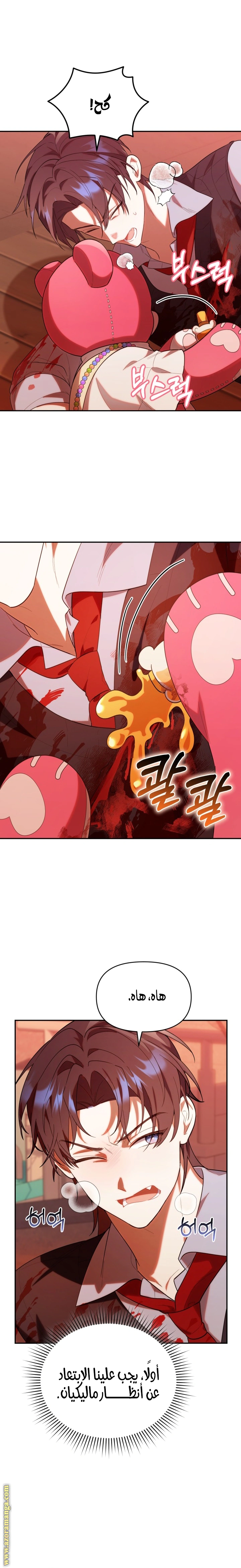 Read The Chick Class Hunter is Busy Being Dutiful! AR Manga Online