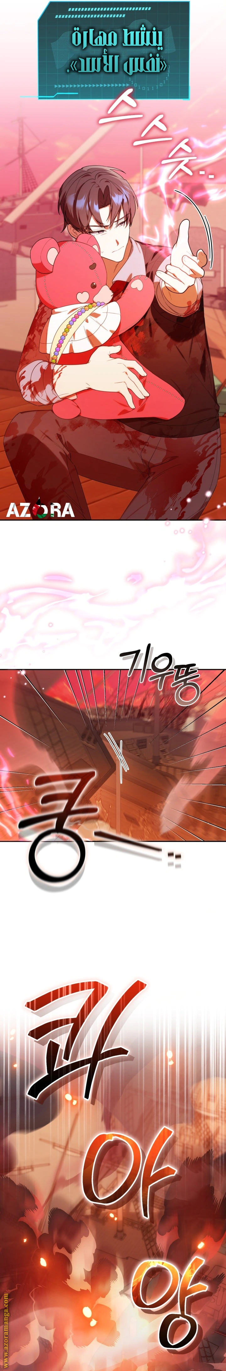 Read The Chick Class Hunter is Busy Being Dutiful! AR Manga Online