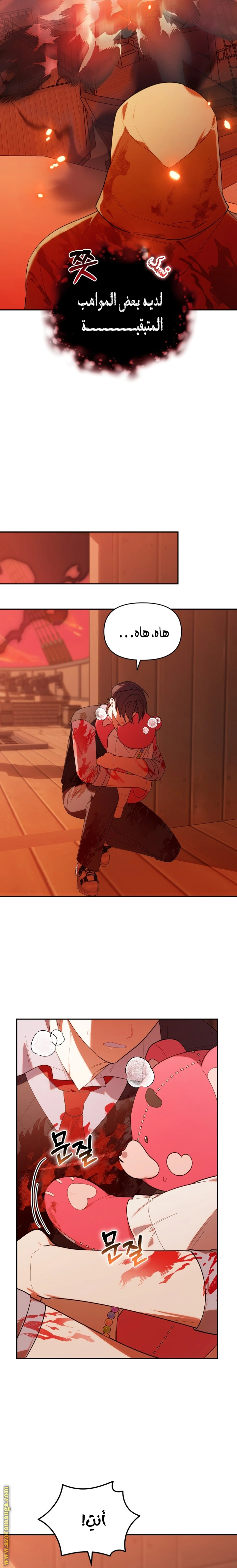 Read The Chick Class Hunter is Busy Being Dutiful! AR Manga Online