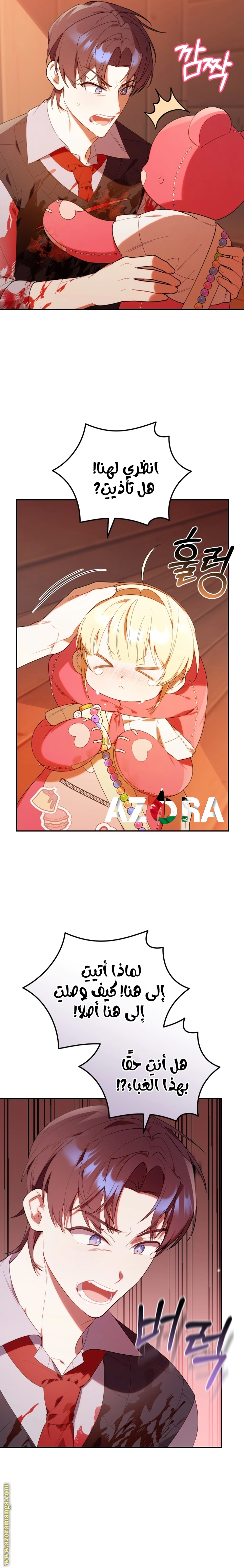 Read The Chick Class Hunter is Busy Being Dutiful! AR Manga Online