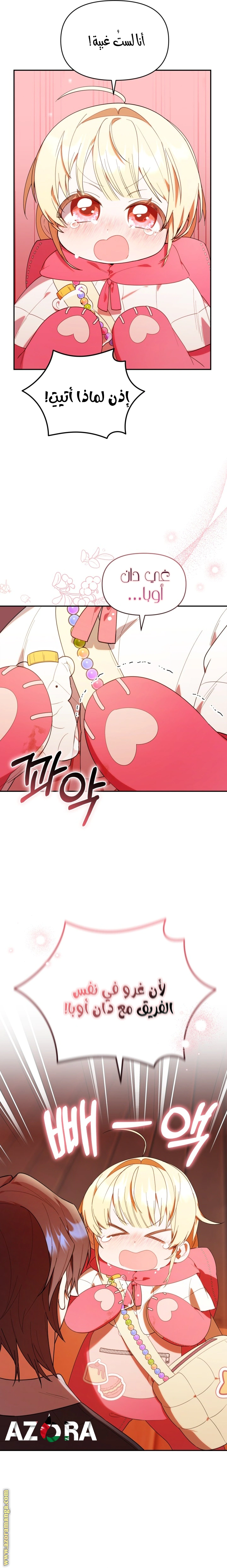 Read The Chick Class Hunter is Busy Being Dutiful! AR Manga Online
