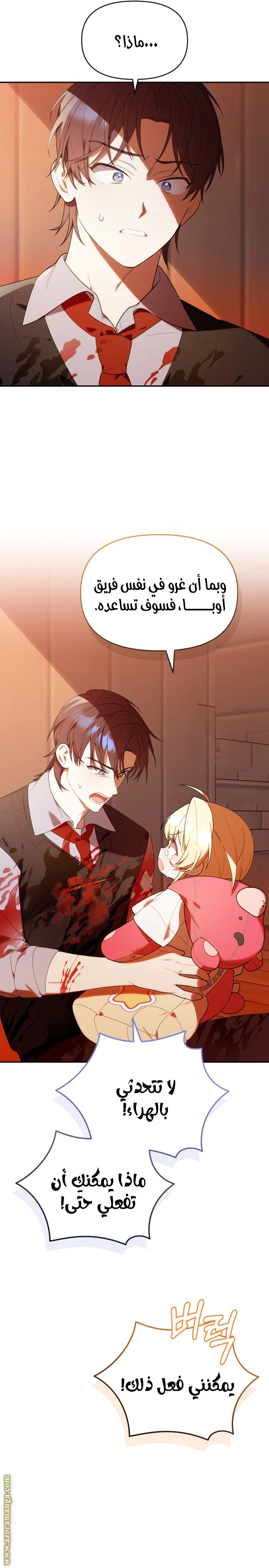 Read The Chick Class Hunter is Busy Being Dutiful! AR Manga Online