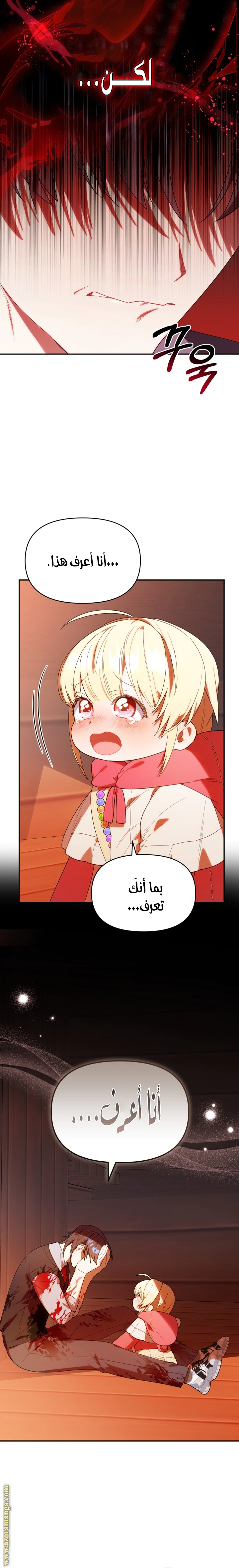 Read The Chick Class Hunter is Busy Being Dutiful! AR Manga Online