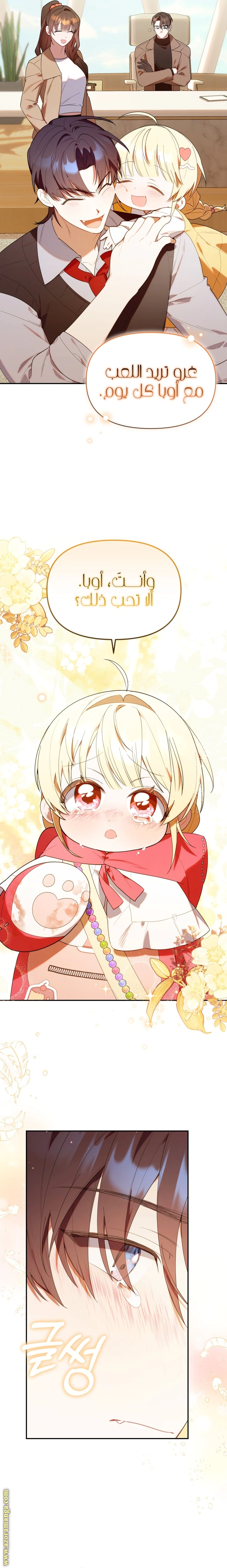 Read The Chick Class Hunter is Busy Being Dutiful! AR Manga Online