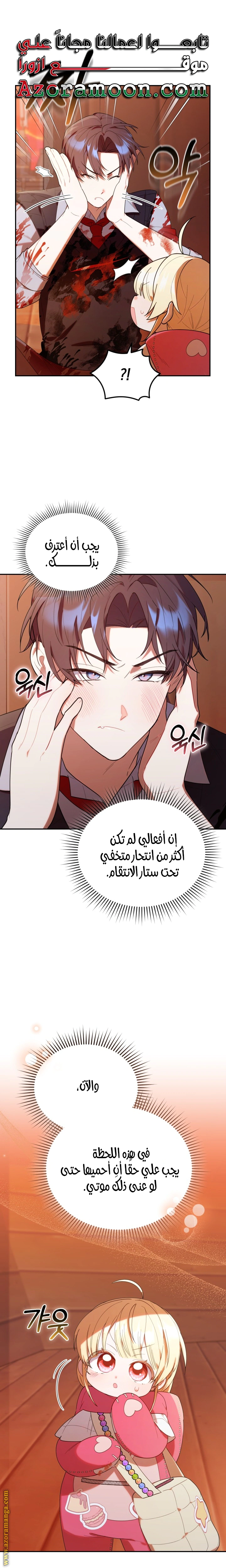 Read The Chick Class Hunter is Busy Being Dutiful! AR Manga Online