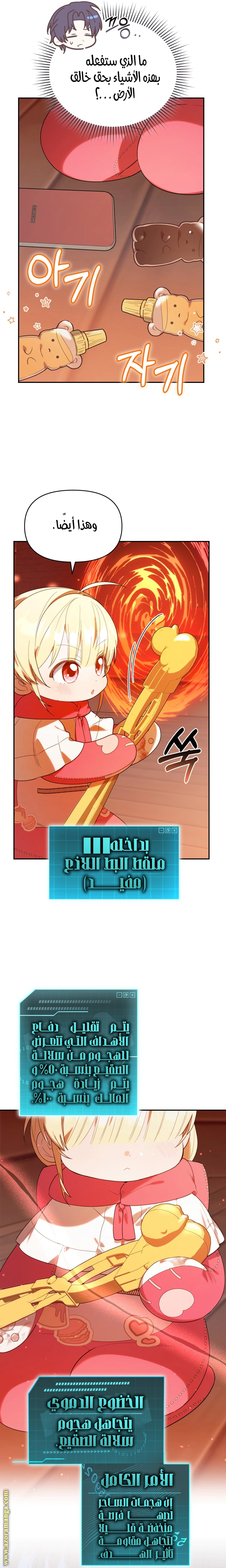 Read The Chick Class Hunter is Busy Being Dutiful! AR Manga Online