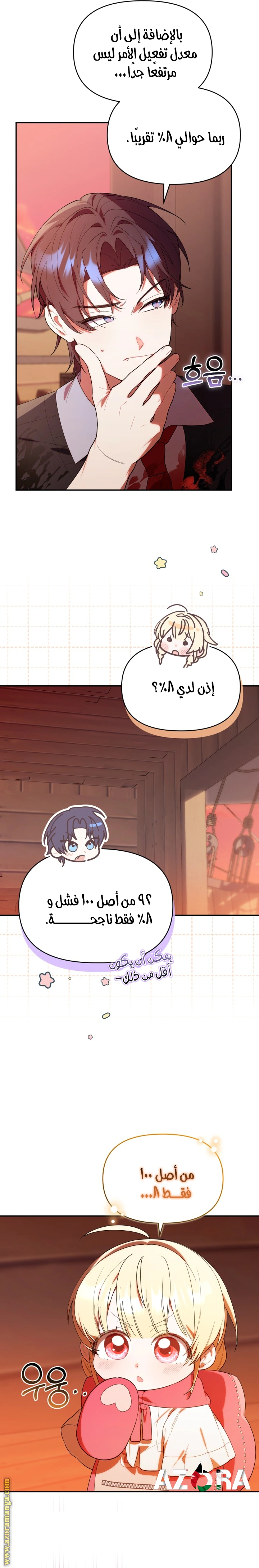 Read The Chick Class Hunter is Busy Being Dutiful! AR Manga Online