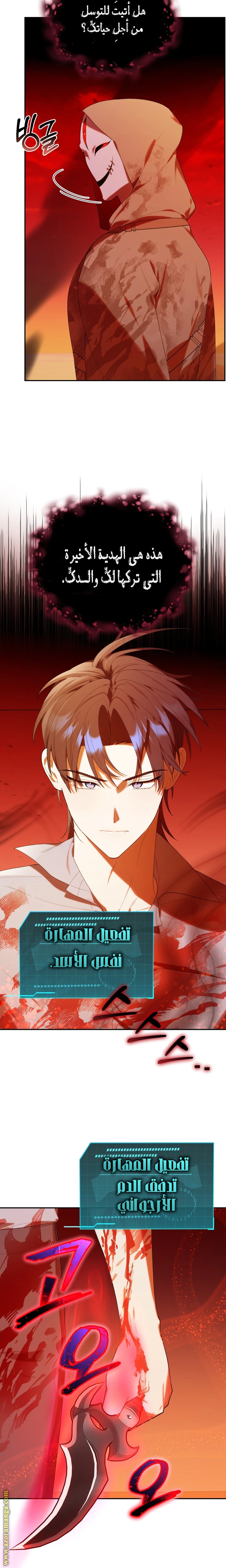 Read The Chick Class Hunter is Busy Being Dutiful! AR Manga Online