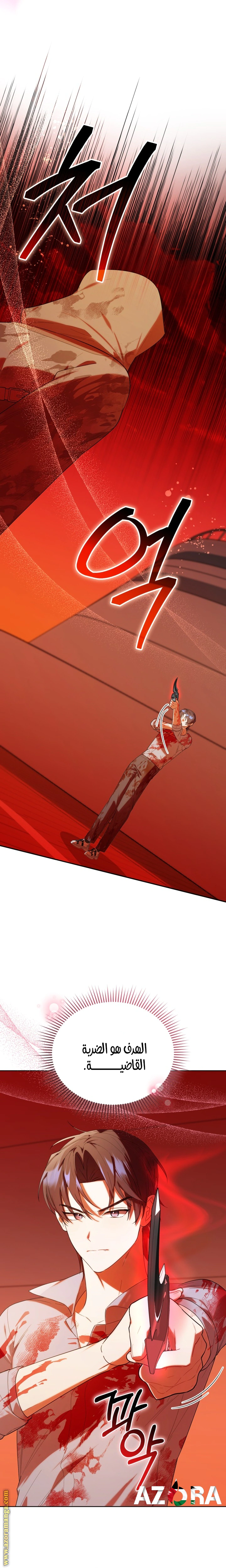 Read The Chick Class Hunter is Busy Being Dutiful! AR Manga Online