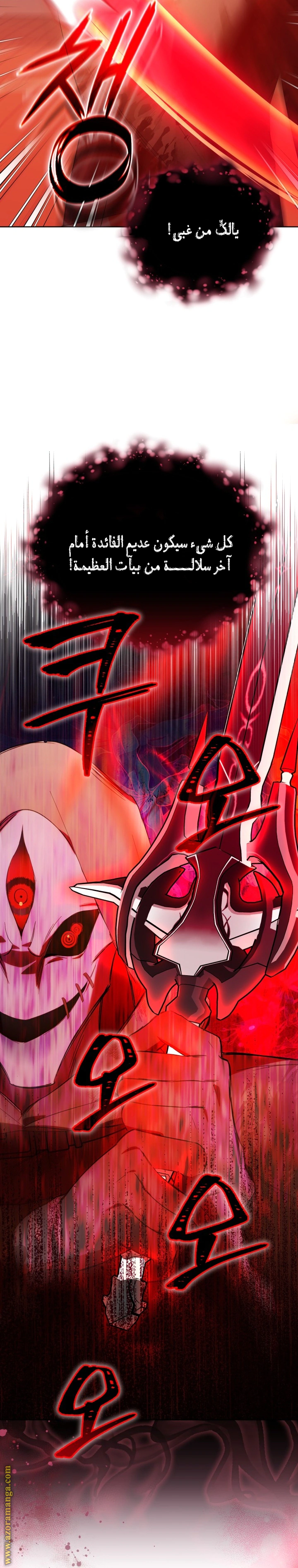 Read The Chick Class Hunter is Busy Being Dutiful! AR Manga Online