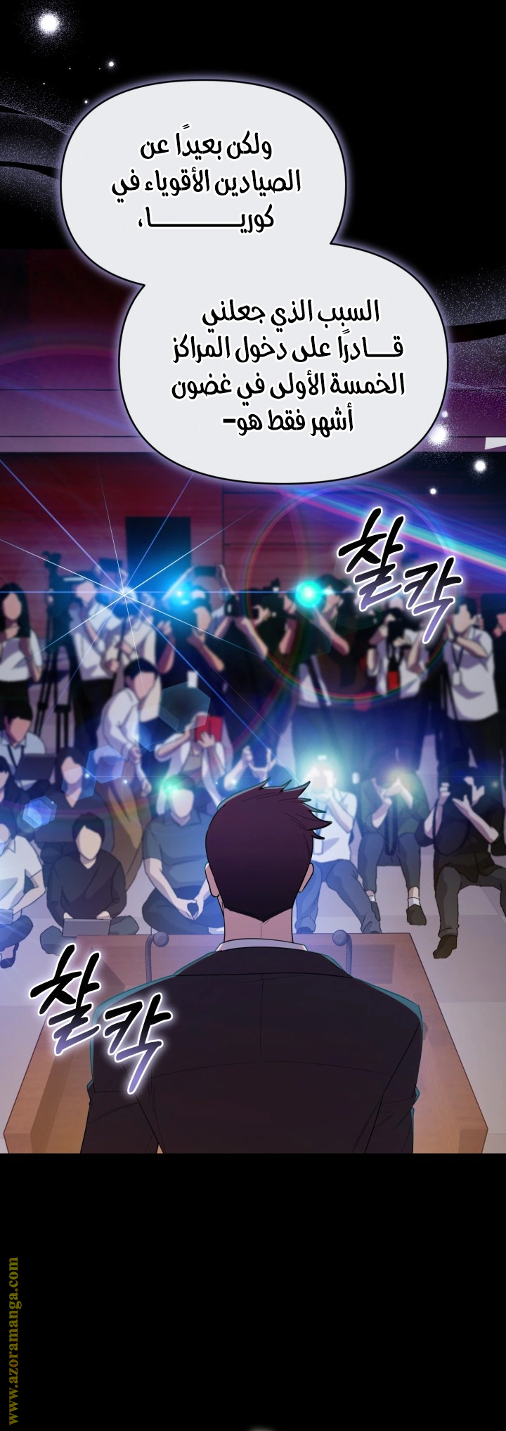 Read The Chick Class Hunter is Busy Being Dutiful! AR Manga Online