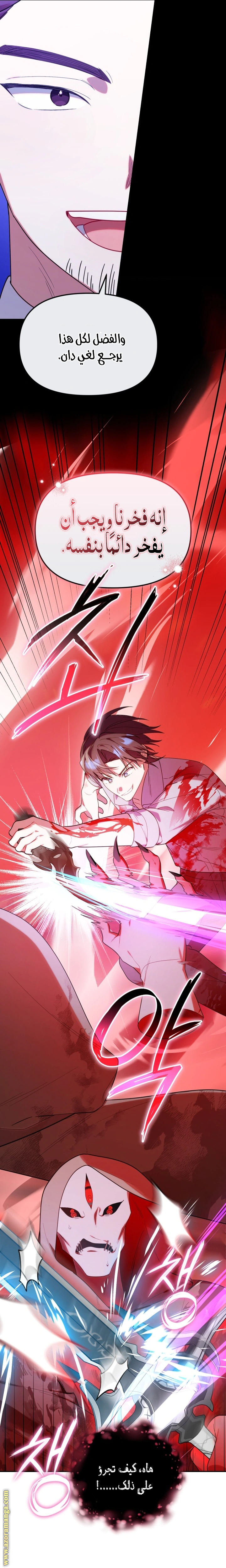 Read The Chick Class Hunter is Busy Being Dutiful! AR Manga Online