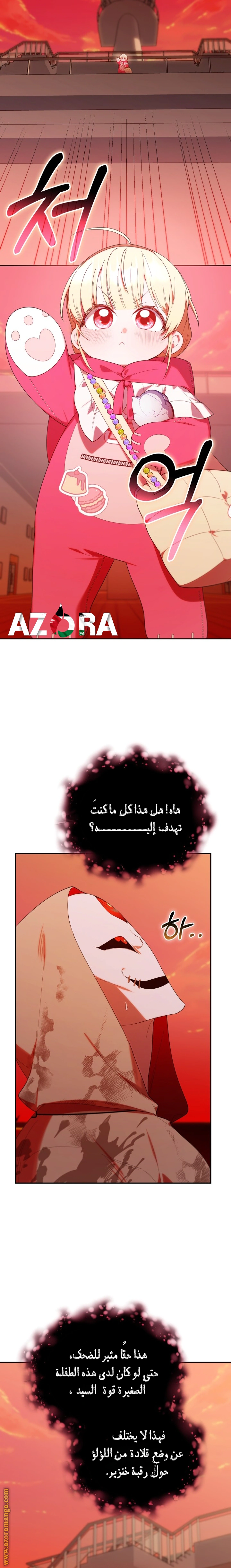 Read The Chick Class Hunter is Busy Being Dutiful! AR Manga Online